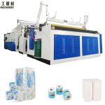 tissue paper making machine for sale